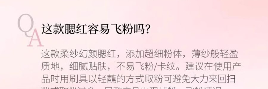 MAOGEPING毛戈平MGP 柔纱幻颜腮红 自然哑光婴儿粉 806纯净早樱 眼下定妆 3.5g 【小红书热门膨胀色】