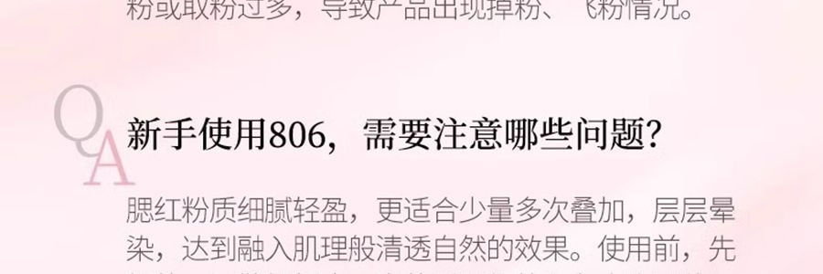 MAOGEPING毛戈平MGP 柔纱幻颜腮红 自然哑光婴儿粉 806纯净早樱 眼下定妆 3.5g 【小红书热门膨胀色】