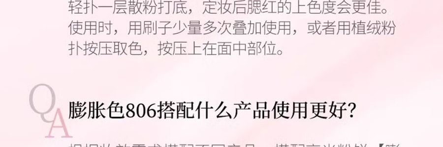 MAOGEPING毛戈平MGP 柔纱幻颜腮红 自然哑光婴儿粉 806纯净早樱 眼下定妆 3.5g 【小红书热门膨胀色】