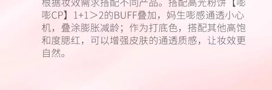 MAOGEPING毛戈平MGP 柔纱幻颜腮红 自然哑光婴儿粉 806纯净早樱 眼下定妆 3.5g 【小红书热门膨胀色】