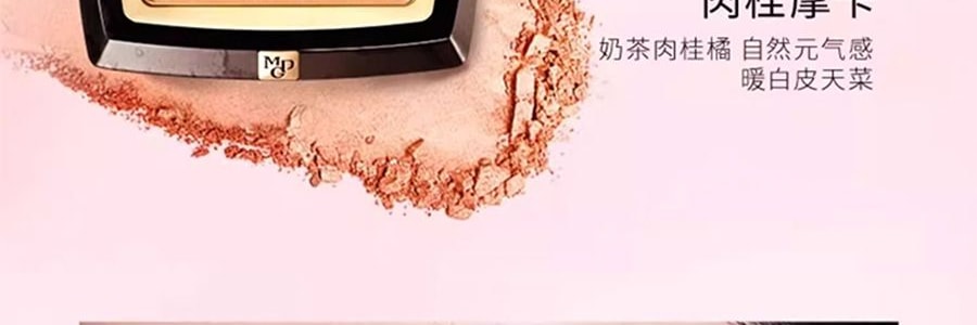 MAOGEPING毛戈平MGP 柔纱幻颜腮红 自然哑光婴儿粉 806纯净早樱 眼下定妆 3.5g 【小红书热门膨胀色】