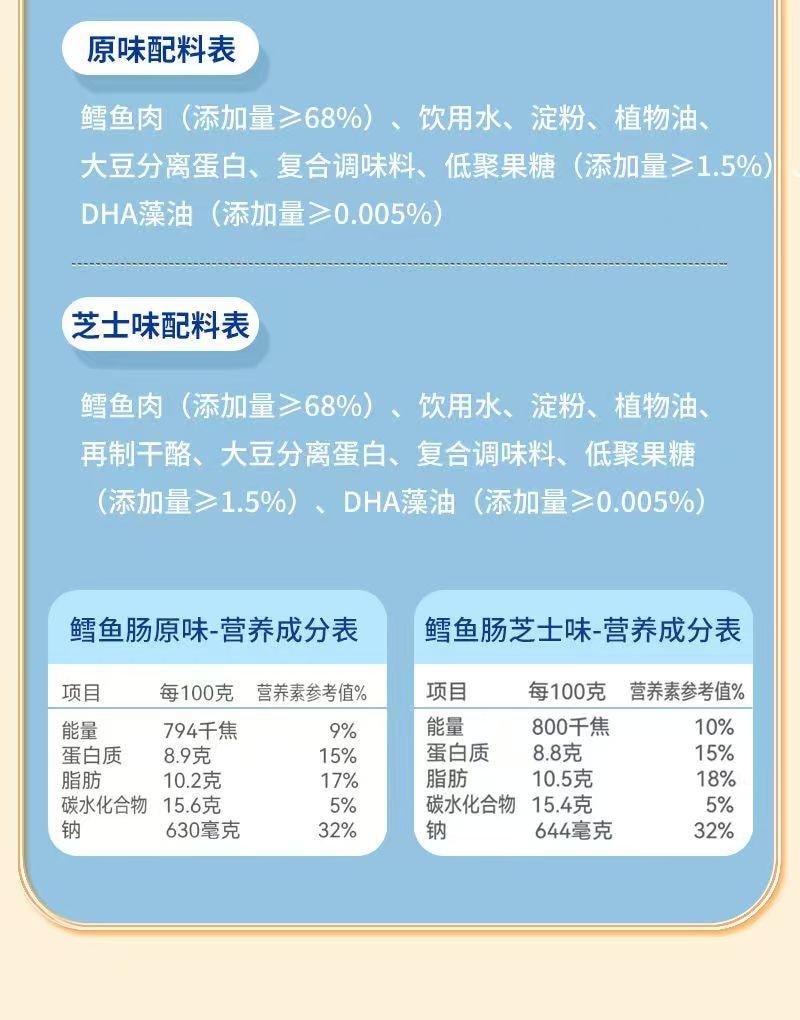 味滋源 深海鳕鱼肠 拒绝冷冻肉糜 特填DHA藻油 健康安心 10g*15支 150g