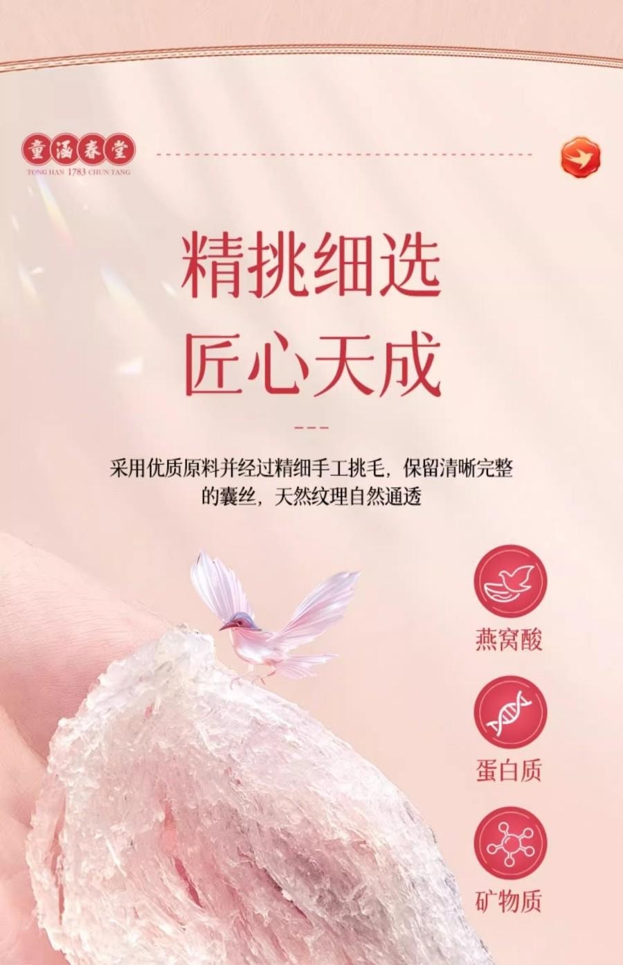 【中国直邮】 童涵春堂 燕窝白燕盏补肺养阴中医养生100g*1盒  美容养颜滋补礼盒