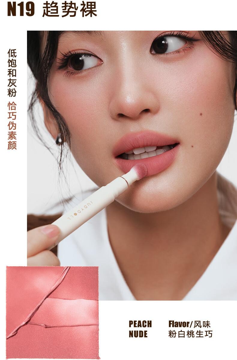 Judydoll JUDYDOLL リップスティック エアクッション リップ