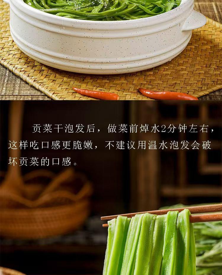 细珠妈妈 特级贡菜干 正宗火锅食材 自然生长 健康轻食 130克