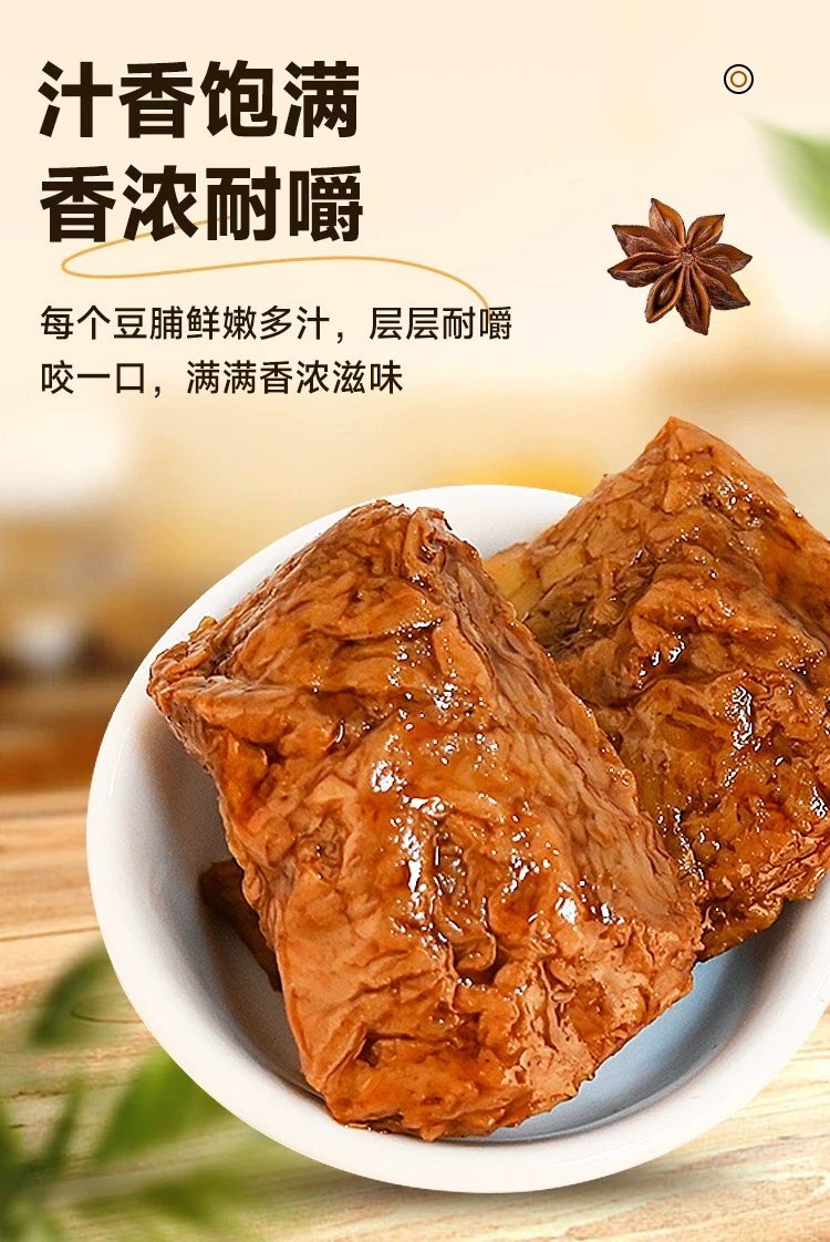 中國 深圳老字號 自然派 甜辣味 筍夾豆脯 90克 筍尖素肉捲 筍絲豆幹