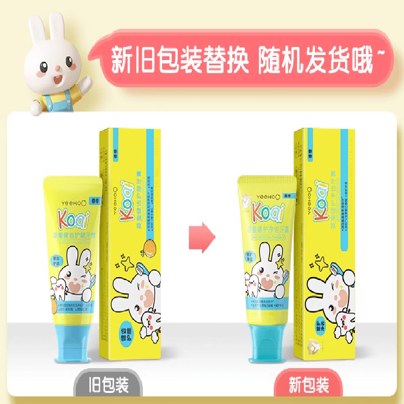 【中国直邮】  英氏 婴童牙膏 无氟含低氟 50g/支