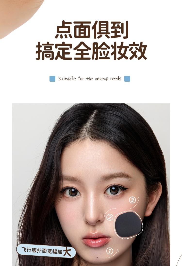 毛吉吉【猫头鹰空气棉花糖飞行版】弹力绑带双指上妆高密Rubycell一扑全脸通杀可做穿搭挂饰神器(单枚装)