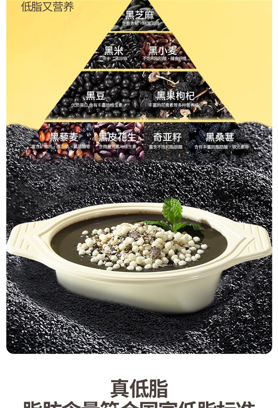 【中国直邮】 谷之优品 即食黑芝麻糊粉低脂速食营养早餐冲饮孕妇芝麻好耶代餐粥  200g/盒