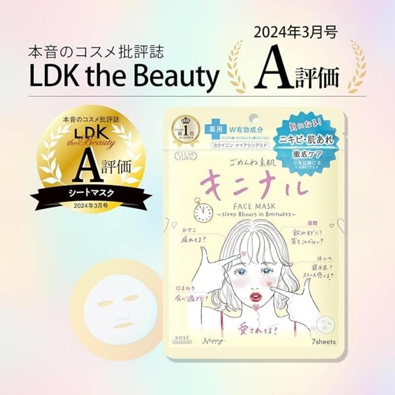  日本 KOSE 高絲 插畫系列 鎮定舒緩 祛痘閉口修補面膜 7枚裝