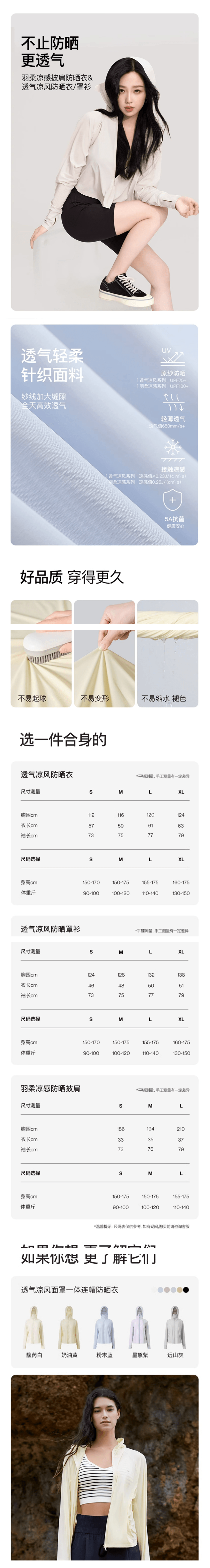 【中國直郵】Ubras 透氣涼風面罩一體連帽防曬罩衫-粉末藍-XL