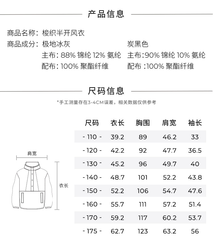 【中国直邮】moodytiger男童梭织半开风衣-火星岩-120