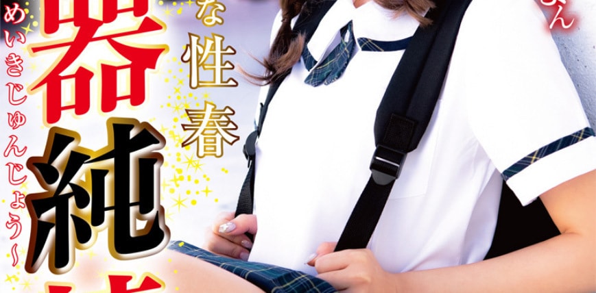 【中国直邮】NPG名器 纯情 松本一香 名器 男士情趣用品