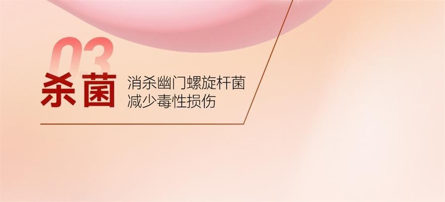 【中國直郵】 麗珠得樂 膠囊 胃藥胃痛慢性胃炎幽門螺旋桿菌 40粒/盒