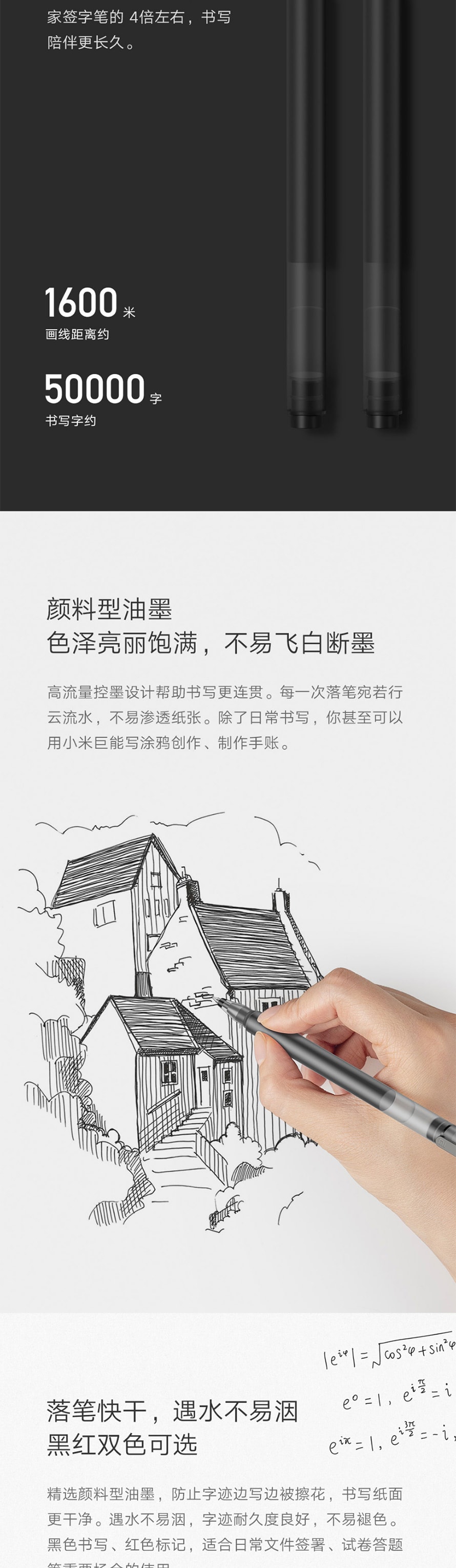【中国直邮】小米有品小米巨能写中性笔 红色 10支装