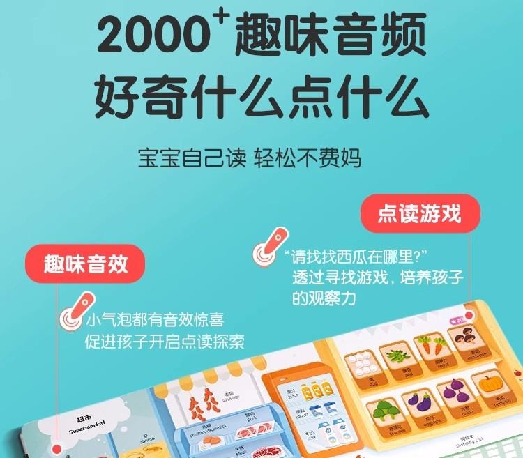 【中国直邮】 宝宝巴士 宝宝启蒙认知大百科 JoJo绘本 1-2岁 儿童 中英双语 点读 认知大全绘本  无点读笔