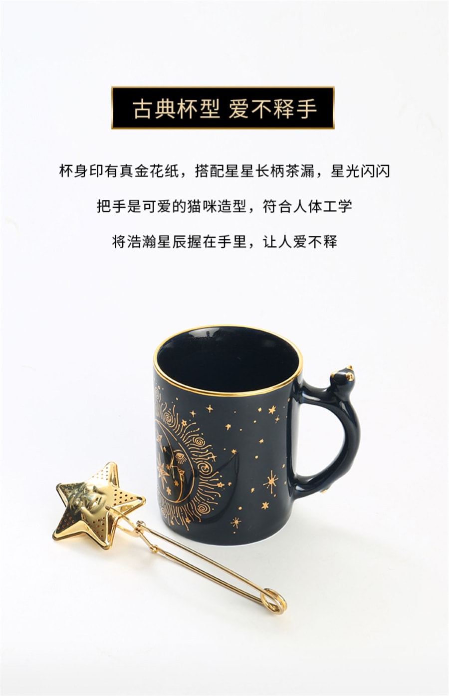 【中國直郵】THEBEAST野獸派 星辰馬克杯陶瓷杯子帶茶漏情侶水杯 藏藍色