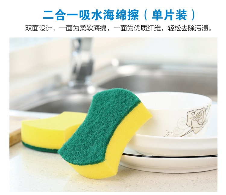 【中国直邮】北欧欧慕双面去污清洁海绵擦魔力擦百洁布厨房洗锅刷洗碗海绵五片装   挂孔方形