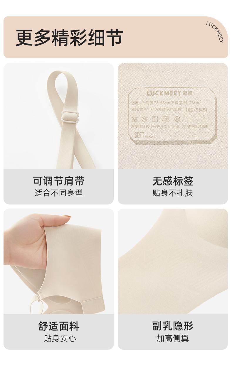 幸棉 黑色M码 夏季隐形无痕文胸舒适软支撑无钢圈聚拢收副乳防下垂内衣薄款美背光面胸罩