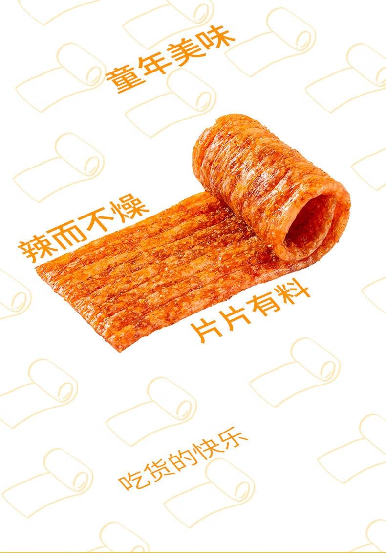 【中国直邮】 源氏 辣条 手撕大辣片 怀旧休闲零食 麻辣小吃 90g*3袋