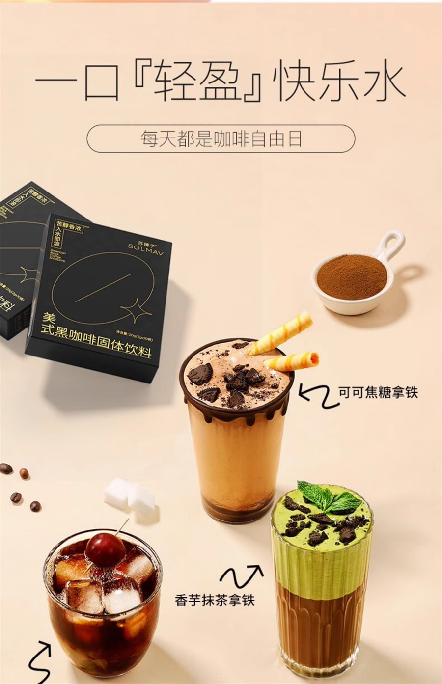 【中国直邮】苏晴子  美式黑咖啡酵素速溶冲饮纯黑咖啡粉学生0蔗糖提神脂卡   20g/盒