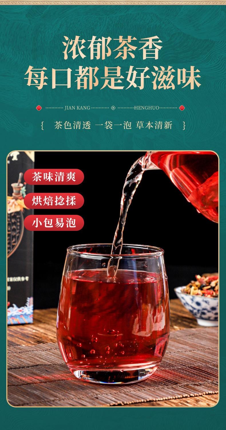 中国直邮】 北京同仁堂人参黄精玛咖八宝茶九宝养生茶五宝茶十宝茶滋润