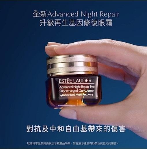 【香港直邮】ESTEE LAUDER  雅诗兰黛 第五代小棕瓶啫喱眼霜15g*2两瓶装  ((双十一快闪優惠!!!)