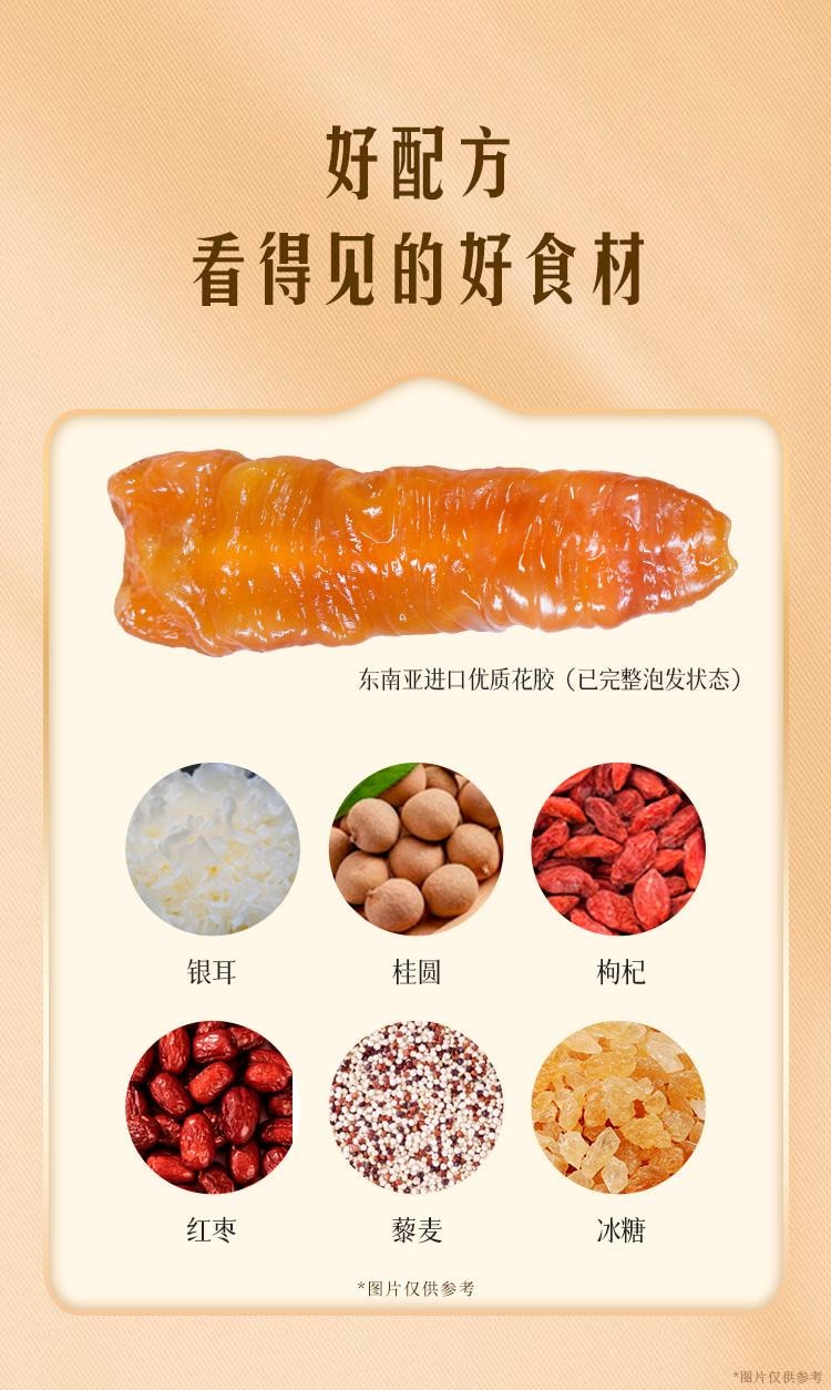  滋時 元氣四珍花膠粥 165g/碗 滋補鮮燉煮即食魚膠羹免煮 孕產婦可食用