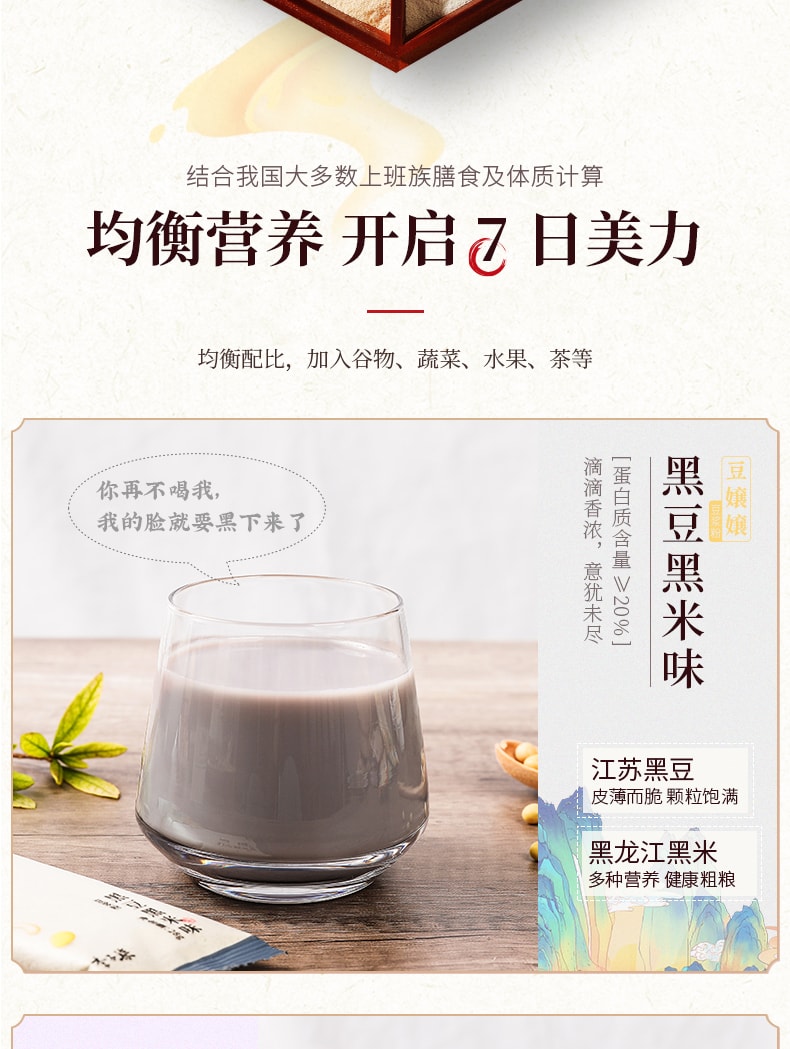 [China Direct Mail] Li Ziqi Soybean Milk Powder Seven Color Soy Milk Powder  196g
