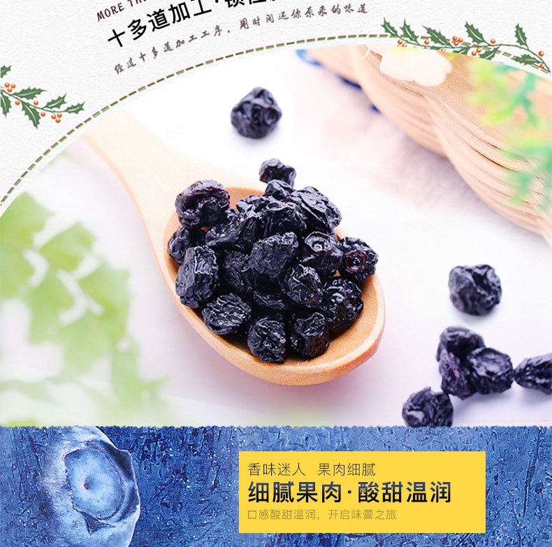 【中國直郵】百草味 藍莓幹藍色狂想曲美麗璀璨如夢似幻80g/袋