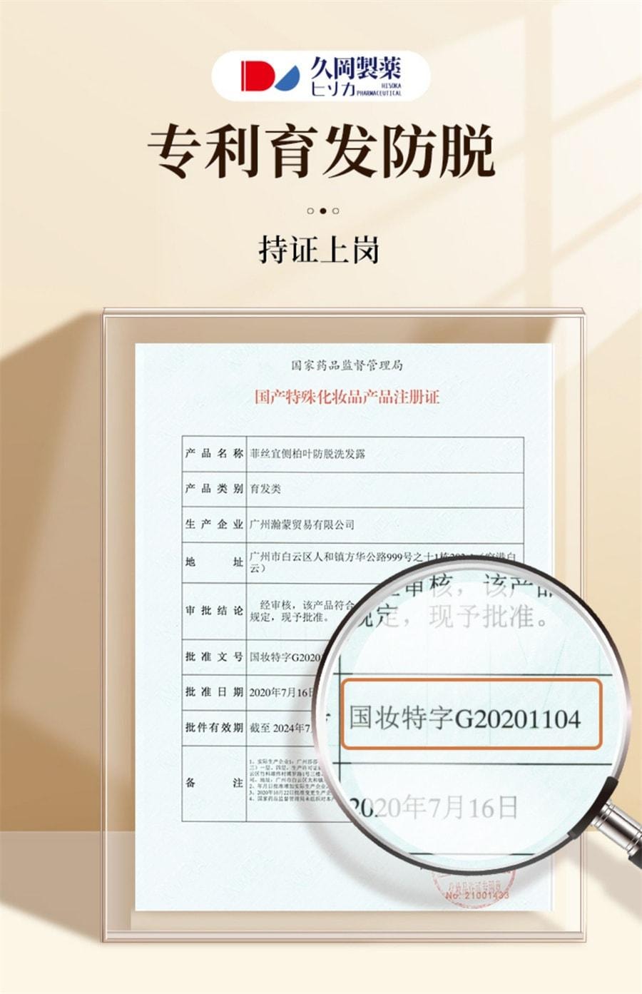 【中国直邮】 协和京品 月子孕妇用生姜洗发水防脱固发养护发洗发露护发产后脱发 洗发露500ml/瓶