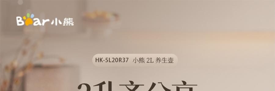 【新品登陆】BEAR小熊 不锈钢多功能养生壶烧水壶 可冲奶温奶器 大容量2.0L