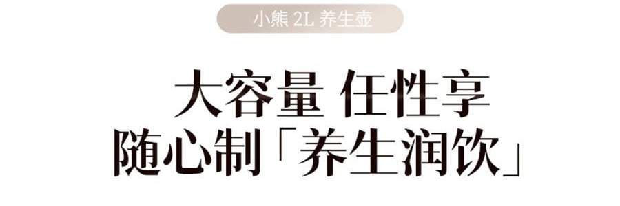 【新品登陆】BEAR小熊 不锈钢多功能养生壶烧水壶 可冲奶温奶器 大容量2.0L