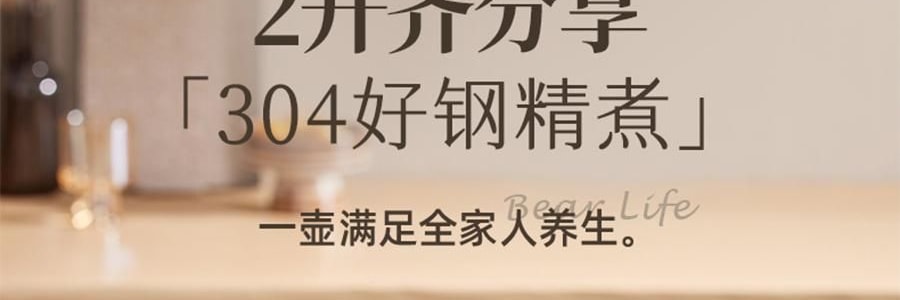 【新品登陆】BEAR小熊 不锈钢多功能养生壶烧水壶 可冲奶温奶器 大容量2.0L