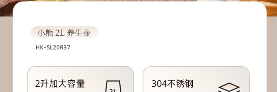 【新品登陆】BEAR小熊 不锈钢多功能养生壶烧水壶 可冲奶温奶器 大容量2.0L