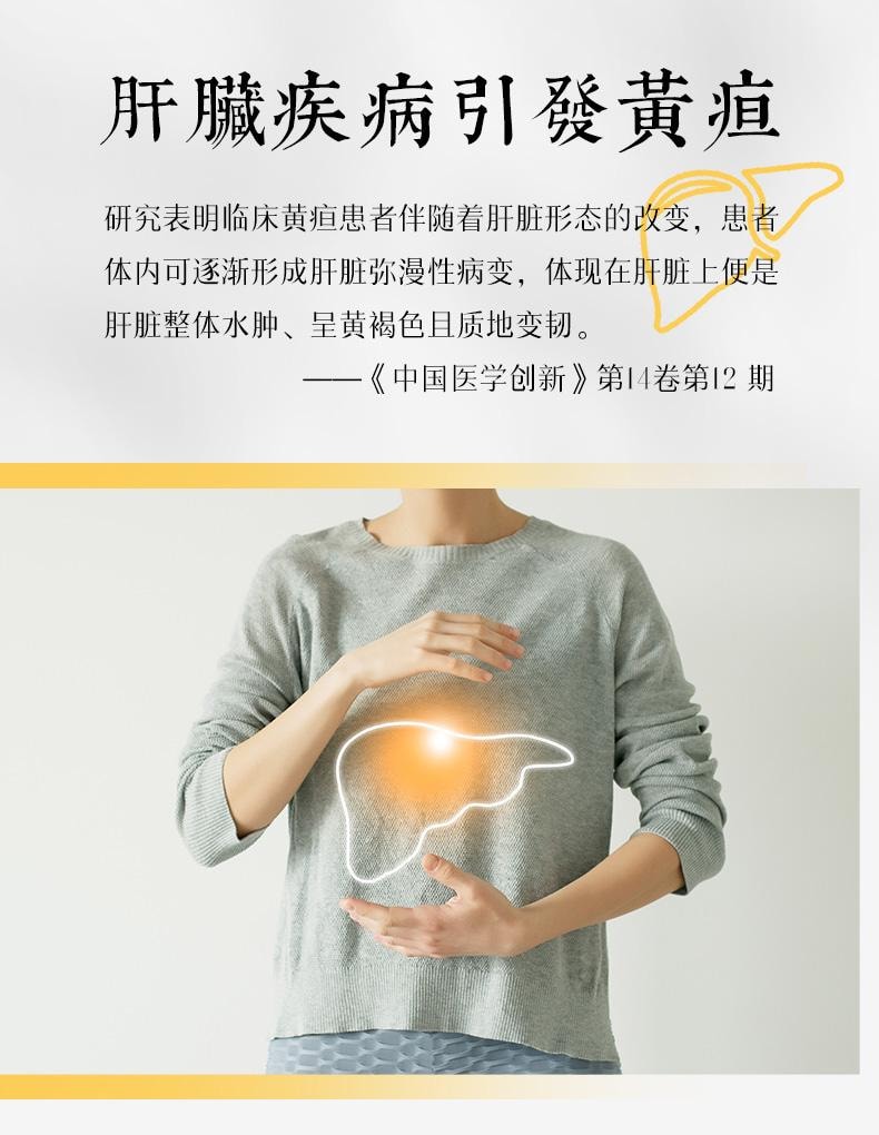【中国直邮】 药知源 赶黄草 清热解毒 退黄化湿 45g/盒