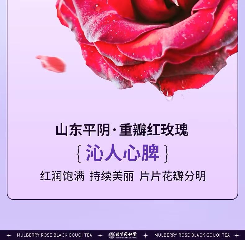 Black Fruit Goji Berry Mulberry Rose Tea Mulberry Goji Berry Tea 150g