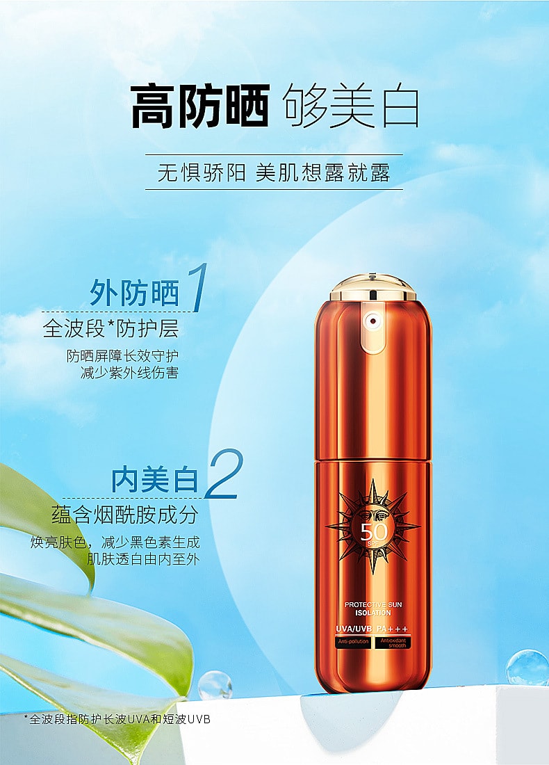 【中国直邮】唯尚美 防晒霜 兰皙冰肌美白隔离防晒乳 30g