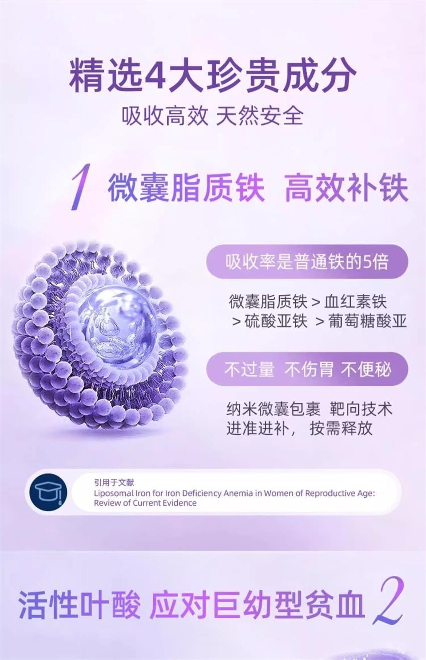 【中国直邮】 意之宝 红皇后育血粉 补铁剂贫血孕期女孕妇专用补气哺乳期 30袋1盒