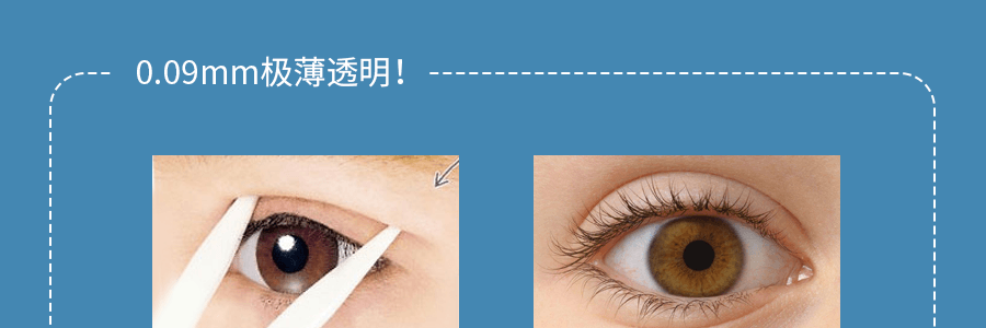 日本D-UP 隱形雙眼皮貼 POINT小尺寸重點局部用 180枚入