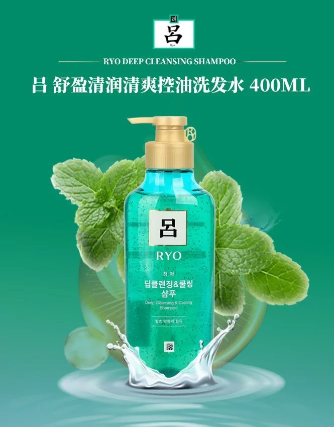 韓國 RYO 呂 綠呂 防脫修護去屑護髮素 400ml