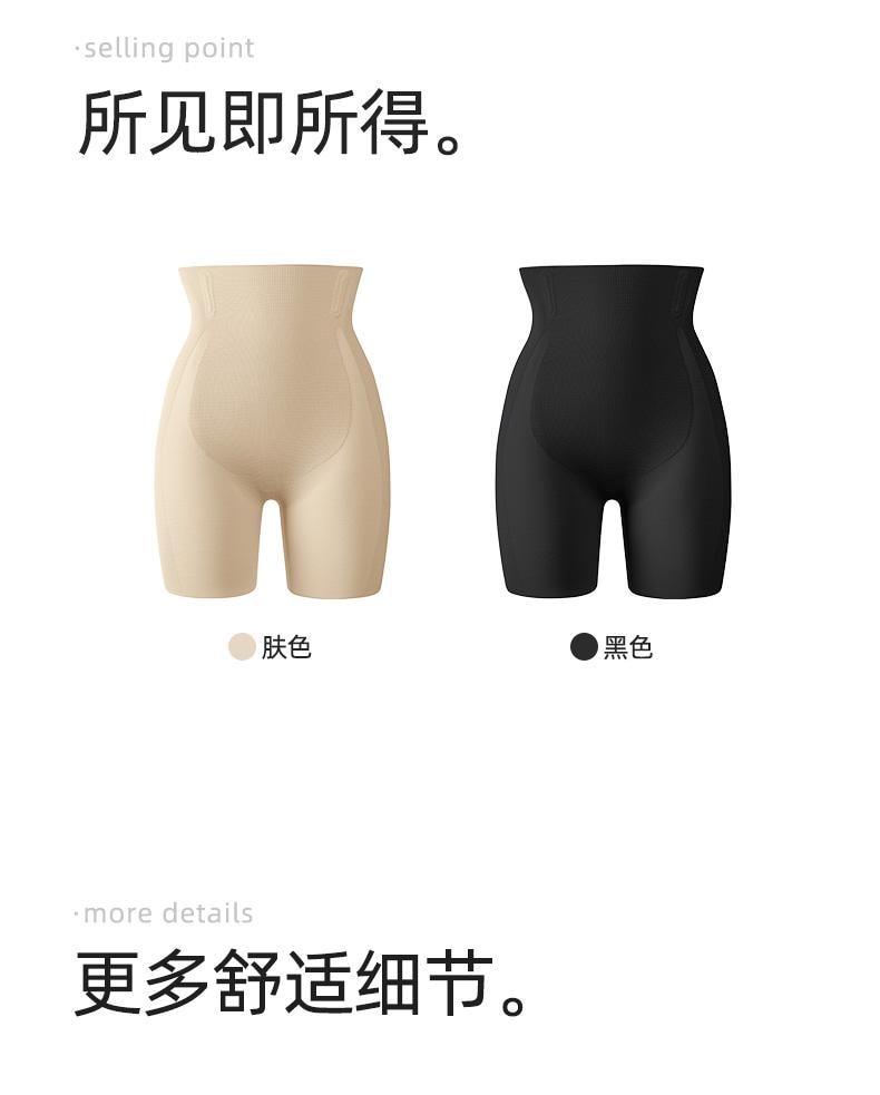 幸棉膚色XL碼收腹褲女夏季薄款高腰無痕安全褲強力收肚腰提臀褲
