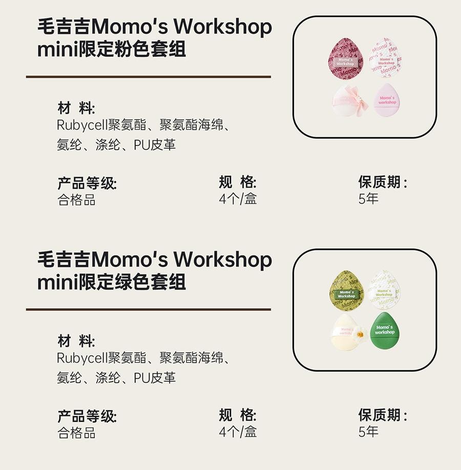 毛吉吉 【黑丹宁硬弹粉扑】速干粉底专用高遮瑕砸脸感早八通勤10秒拍匀底妆(2枚装)