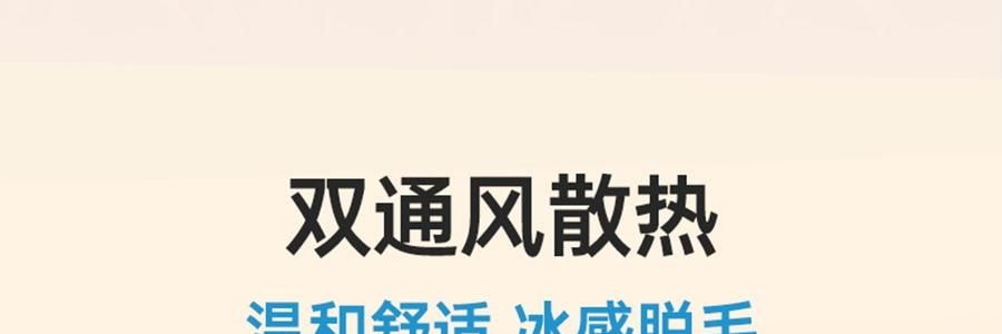 BEAUTIGO IPL强脉冲光 冰淇淋蓝宝石冰点脱毛仪 温和舒适 全身脱毛 #生椰奶咖 【护目镜手动刮毛刀超值装】