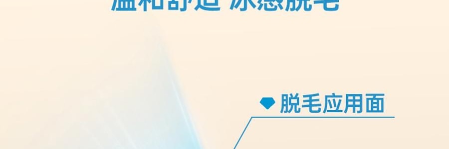 BEAUTIGO IPL强脉冲光 冰淇淋蓝宝石冰点脱毛仪 温和舒适 全身脱毛 #生椰奶咖 【护目镜手动刮毛刀超值装】