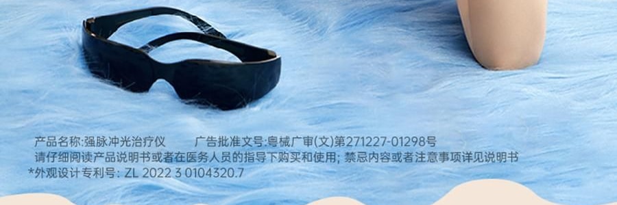 BEAUTIGO IPL强脉冲光 冰淇淋蓝宝石冰点脱毛仪 温和舒适 全身脱毛 #生椰奶咖 【护目镜手动刮毛刀超值装】