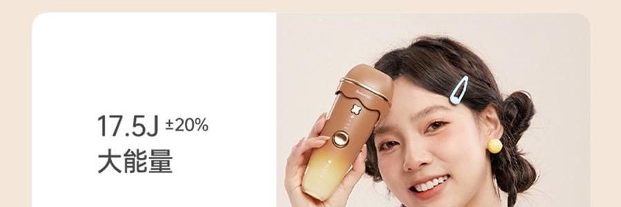 BEAUTIGO IPL强脉冲光 冰淇淋蓝宝石冰点脱毛仪 温和舒适 全身脱毛 #生椰奶咖 【护目镜手动刮毛刀超值装】