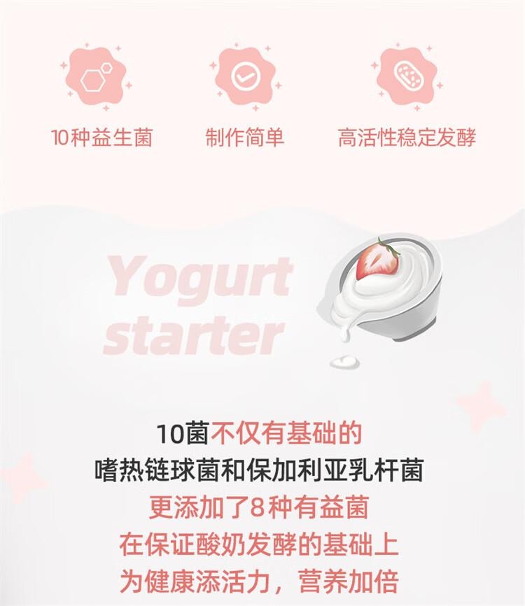 【中国直邮】 百钻 安琪酸奶发酵菌10菌型发酵剂家用自制酸奶发酵菌粉乳酸菌种1g*8包