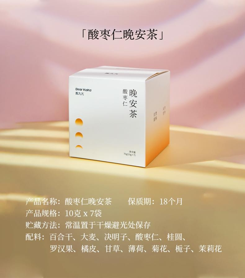 熊九九 晚安茶失眠好睡深睡茶10g*7袋