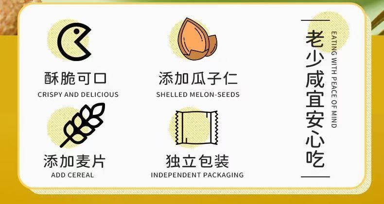 白云牧场 千层脆皮烤奶皮  酥脆燕麦坚果外壳 营养好吃 130g 8块分装